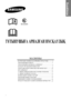 Page 105ТҰТЫНУШЫҒА АРНАЛҒАН НҰСҚАУЛЫҚ
Kazakhstan
МАЗМҰНЫ
ҚАУІПСІЗДІК ТЕХНИКАСЫ БОЙЫНША НҰСҚАУЛЫҚ  ............
 2
ТОҢАЗЫТҚЫШТЫ ОРНАТУ   ...............................................................  
5
ТОҢАЗЫТҚЫШТЫ ЖҰМЫСҚА ДАЙЫНДАУ   ................................  
6
БАСҚАРУ ОРГАНДАРЫН ПАЙДАЛАНУ   .........................................
 6
ТОҢАЗЫТУ НЕМЕСЕ МҰЗДАТУ КАМЕРАСЫНДА АЗЫҚТҮЛІКТЕРДІ САҚТАУ  ..............  
10
МҰЗ ДАЙЫНДАУ...