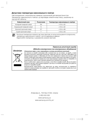 Page 38Допустима температура навколишнього повітря
Цей холодильник з морозильною камерою призначений для використання при 
температурі навколишнього повітря, що відповідає кліматичному класу, указаному на 
паспортній табличці.
Внутрішня температура залежить від таких факторів, як місце розташування холодильника, 
температура навколишнього повітря і частота відкривання дверцят.
Відрегулюйте температуру з урахуванням указаних факторів.
Кліматичний клас Позначення Температура навколишнього повітря
Холодний...