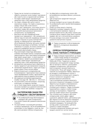 Page 25інформація з безпеки _05
- Перед тим як покласти в холодильник, 
оберніть належним чином продукт харчування 
або помістіть його в герметичний контейнер.
- 
Не кладіть новий продукт харчування для 
заморозки поруч з вже замороженим продуктом.
• Не кладіть газовані або шипучі напої в 
морозильну камеру. Не кладіть в морозильну 
камеру пляшки або скляні ємності.
- Коли їх уміст заморозити, скло може лопнути і 
викликати травму або матеріальний збиток.
• Не змінюйте функціональне призначення 
холодильника,...