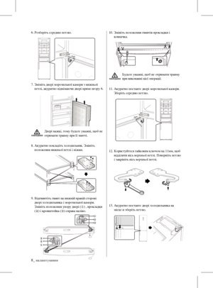 Page 246. Розберіть середню петлю.
7.  Зніміть двері морозильної камери з нижньої 
петлі, акуратно піднімаючи двері прямо вгору 6.
Двері важкі, тому будьте уважні, щоб не 
отримати травму при її знятті. 
8.   Акуратно покладіть холодильник. Змініть 
положення нижньої петлі і ніжки.
9.   Відгвинтіть гвинт на нижній правій стороні 
двері холодильника і морозильної камери. 
Змініть положення упору двері  (
① ) , прокладки  
( ② ) і кронштейна (
③) справа наліво. 10.  
Змініть положення гвинтів прокладки і...