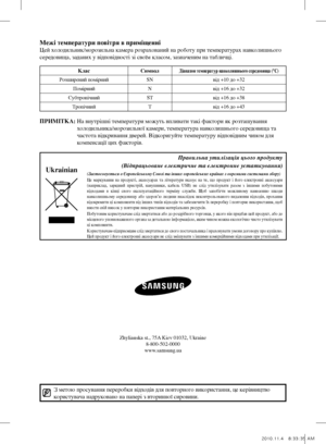 Page 38Ukrainian
Правильна утилізація цього продукту
(Відпрацьоване електричне та електронне устаткування)
(Застосовується в Європейському Союзі та інших європейських країнах з окремими системами збору)
це  маркування  на  продукті,  аксесуарах  та  літератури  вказує  на  те,  що  продукт  і  його  електронні  аксесуари 
(наприклад,  зарядний  пристрій,  навушники,  кабель  USB)  не  слід  утилізувати  разом  з  іншими  побутовими 
відходами  в  кінці  свого  експлуатаційного  терміну  служби.  Щоб  запобігти...