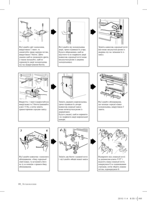 Page 3010_ Встановлення
Від’єднайте дріт заземлення, 
викрутивши 1 гвинт, та 
демонтуйте праву верхню петлю, 
викрутивши 3 болти. Дійте 
уважно щоб не пошкодити дроти, 
а також пильнуйте, щоб не 
перекинути двері холодильника 
під час відкручування болтів. Від’єднайте від холодильника 
двері, трохи піднявши їх угору. 
Будьте обережними, щоб не 
впустити та не подряпати двері 
(ковпачок середньої петлі може 
висунутися разом із дверима 
холодильника).
Зніміть ковпачок середньої петлі 
(він може висунутися разом...