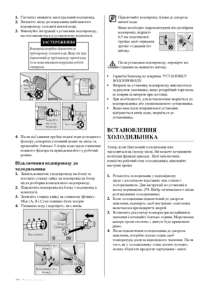 Page 2808_ Встановлення
Підключайте водопровід тільки до джерела 
питної води.
якщо необхідно відремонтувати або розібрати 
водопровід, відріжте 
6,5 мм пластикової 
трубки, щоб отримати 
зручне з’єднання без 
витоку.
Після установки водопроводу, перевірте всі 
з’єднання на наявність витоку.
•  Гарантія Samsung не покриває УСТаНОВКУ 
ВОДОПРОВОДУ.
•  Витрати на установку водопроводу виконуються 
за рахунок замовника, якщо роздрібний торговець 
не покрив ці витрати при доставці.
•  При необхідності, для...