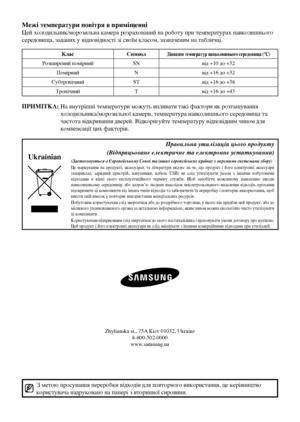 Page 38Ukrainian
Правильна утилізація цього продукту
(Відпрацьоване електричне та електронне устаткування)
(Застосовується в Європейському Союзі та інших європейських країнах з окремими системами збору)
це  маркування  на  продукті,  аксесуарах  та  літератури  вказує  на  те,  що  продукт  і  його  електронні  аксесуари 
(наприклад,  зарядний  пристрій,  навушники,  кабель  USB)  не  слід  утилізувати  разом  з  іншими  побутовими 
відходами  в  кінці  свого  експлуатаційного  терміну  служби.  Щоб  запобігти...