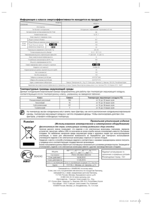 Page 20B04240
МодельRS********, RT*******, RF*******, RL********, 
RZ*******, RR*******, RM*******
СертификатРОСС KR.AB57.B04240
Срок действия c 18.06.2012
Срок действия по17.06.2015
Орган по сертификацииэ Орган по сертификации продукции OOO “Альттест”Адрес117418, г. Москва, ул. Цюрупы, д 14
Подиежит использованию по
назначению в нормальных условиях
Рекомендуемый период : 7лет
Информация о классе энергоэффективности находится на продуктеМОДЕЛЬ
ОПИСАНИЕRSG5F
***
Изготовитель
Тип бытового холодильника Холодильник...