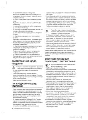 Page 2404_ інформація про безпеку
Не переповнюйте холодильник продуктами. • 
Якщо під час відчинення дверцят продукти випадуть із   
-
холодильника, Bи можете отримати травму або зазнати 
матеріальних збитків.
Не кладіть до морозильної камери пляшки або скляний  • 
посуд.
Якщо їхній вміст замерзне, скло може розбитися, а Bи –   
-
травмуватися.
Не розпилюйте легкозаймистий газ біля холодильника. • 
Це 
може спричинити пожежу.  
-
Не допускайте потрапляння на холодильник як ззовні, так і  • 
зсередини, бризків...