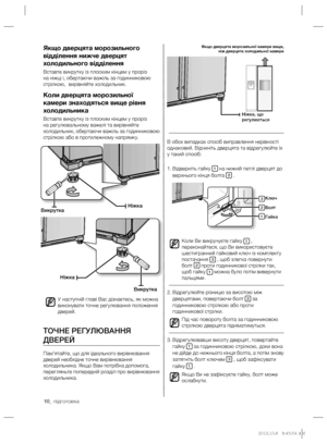 Page 3010_ підготовка
В обох випадках спосіб виправлення нерівності 
однаковий. Відчиніть дверцята та відрегулюйте їх 
у такий спосіб:
Відверніть гайку  1. 
1 на нижній петлі дверцят до 
верхнього кінця болта 2 .
Коли Ви викручуєте гайку 
1 , 
переконайтеся, що Ви використовуєте 
шестигранний гайковий ключ із комплекту 
постачання 
3 , щоб злегка повернути 
болт 2 проти годинникової стрілки так, 
щоб гайку 1 можна було потім вивернути 
пальцями.
Відрегулюйте різницю за висотою між  2. 
дверцятами, повертаючи...