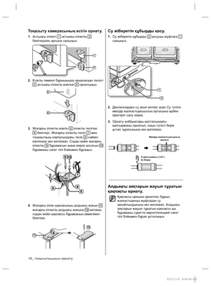 Page 5810_ тоңазытқышын орнату
Су жіберетін құбырды қосу.
1. Су жіберетін құбырды 2 қосушы муфтаға 1 
салыңыз.
2.   Диспенсерден су ағып кетпес үшін Су түтігін 
мөлдір жалғастырғыштың ортасына əдбен 
кіріктіріп салу керек.
3.   Орнату жабдықтары қалтасындағы 
қапсырманы орнатып, оның түтікті берік 
ұстап тұратынына көз жеткізіңіз.
Алдыңғы аяқтарын жауып тұратын 
қақпақты орнату.
Қақпақты орнына орнатпас бұрын, 
жалғастырғыш муфтадан су 
ақпайтындығына көз жеткізіңіз. Алдыңғы 
аяқтарын жауып тұратын қақпақты үш...