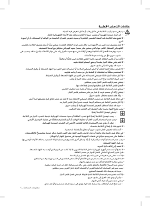 Page 46
_ ةملاسلا تامولعم
      ةريطلخا ريذحتلا تاملاع    
ريذتح.هايملل هيف ضرعتت ناكم وأ بطر ناكم يف ةجلاثلا بيكرت مدع يغبني  •
.ةفلات ةيئابرهكلا ءازجلأا لزع لئاسو تناك اذإ قيرح بشني وأ ةيبرهك ةمدص ثدتح دق   -   
 ةزهجأ يأ وأ تاناخسلا وأ دقاولما نع ةمجانلا ةرارحلل ضرعتت ثيحب وأ ةرشابلما سمشلا ةعشأ تتح ةجلاثلا هذه عضت لا   •
.ىرخأ
 سبقلماب ةجلاثلا ليصوت متي نأ ا ً
مود يغبني .ةددعتلما ةقاطلا ةحول سفن للاخ نم ةزهجلأا نم ريبك ددع ليصوتب مقت لا 
 •
.فينصتلا ةحول عم قفاوتم يئابرهك دهج لدعم ىلع يوتحي يذلاو اهب...