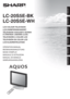 Page 1LCD COLOUR TELEVISION
LCD-FARBFERNSEHGERÄT
TÉLÉVISION COULEUR À ÉCRAN
À CRISTAUX LIQUIDES (LCD)
TELEVISORE A COLORI LCD
TELEVISIÓN EN COLOR LCD
LCD-KLEURENTELEVISIE
LC-20S5E-BK
LC-20S5E-WH
OPERATION MANUAL
BEDIENUNGSANLEITUNG
MODE D’EMPLOI
MANUALE DI ISTRUZIONI
MANUAL DE MANEJO
GEBRUIKSAANWIJZING
ENGLISH
DEUTSCH
FRANÇAIS
NEDERLANDS
ITALIANO
ESPAÑOL
 