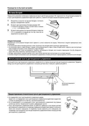 Page 64
êÛÍÓ‚Ó‰ÒÚ‚Ó ÔÓ ·˚ÒÚÓÈ Ì‡ÒÚÓÈÍÂ
èêÖÑéëíÖêÖÜÖçàÖ
çÂÔ‡‚ËÎ¸ÌÓÂ  ËÒÔÓÎ¸ÁÓ‚‡ÌËÂ  ·‡Ú‡ÂÈ  ÏÓÊÂÚ  ÔË‚ÂÒÚË  Í  ÛÚÂ˜ÍÂ  ıËÏËÍ‡ÚÓ‚  ËÎË  ‚Á˚‚Û.  é·ﬂÁ‡ÚÂÎ¸ÌÓ  ÒÎÂ‰ÛÈÚÂ  ÔË‚Â‰ÂÌÌ˚Ï  ÌËÊÂ
ËÌÒÚÛÍˆËﬂÏ.
•çÂ ËÒÔÓÎ¸ÁÛÈÚÂ ‚ÏÂÒÚÂ ·‡Ú‡ÂË ‡ÁÎË˜Ì˚ı ÚËÔÓ‚. ê‡ÁÎË˜Ì˚Â ÚËÔ˚ ·‡Ú‡ÂÈ ËÏÂ˛Ú ‡ÁÎË˜Ì˚Â ı‡‡ÍÚÂËÒÚËÍË.
•çÂ ËÒÔÓÎ¸ÁÛÈÚÂ ‚ÏÂÒÚÂ ÒÚ‡˚Â ·‡Ú‡ÂË Ò ÌÓ‚˚ÏË. àÒÔÓÎ¸ÁÓ‚‡ÌËÂ ‚ÏÂÒÚÂ ÒÚ‡˚ı Ë ÌÓ‚˚ı ·‡Ú‡ÂÈ ÏÓÊÂÚ ÒÓÍ‡ÚËÚ¸ ÒÓÍ ˝ÍÒÔÎÛ‡Ú‡ˆËË
ÌÓ‚˚ı ·‡Ú‡ÂÈ ËÎË ‚˚Á‚‡Ú¸ ÛÚÂ˜ÍÛ ıËÏËÍ‡ÚÓ‚ ‚ ÒÚ‡˚ı ·‡Ú‡Âﬂı.
•ì‰‡ÎËÚÂ  ·‡Ú‡ÂË,...