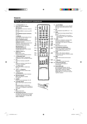 Page 5
Введение
1 B (Ожидание /Вкл ) ( Стр . 10)
2  Кнопки  для  полезных  операций
 m  (Телетекст )
 AT V:   Отображение  аналогового  телетекста . 
( Стр . 14)
 DTV:  Выбор MHEG-5  и телетекста  для  DTV. 
(C тр. 14)
 k  (Отображение  скрытого  телетекста ) 
( Стр . 14)
 [  (Субтитр )
 ATV/DTV/External:  Включение/выключение  
языков  субтитров . (Стр . 14  и 28)
 3  (Стоп -кадр /Приостановка )
  Нажмите  для  приостановки  движущегося  
изображения  на  экране .
  ТЕЛЕТЕКСТ : Прекращение  
автоматического...