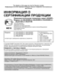 Page 63SPECIAL NOTE FOR USERS IN THE U.K.The mains lead of this product is fitted with a non-rewireable (moulded\
) plug incorporating a 13A 
fuse. Should the fuse need to be replaced, a BSI or ASTA approved BS 1362 fuse marked  or ASA and of the same rating as above, which is also indicated on the pin fac\
e of the plug, must be 
used.
Always refit the fuse cover after replacing the fuse. Never use the plug\
 without the fuse cover 
fitted.
In the unlikely event of the socket outlet in your home not being...