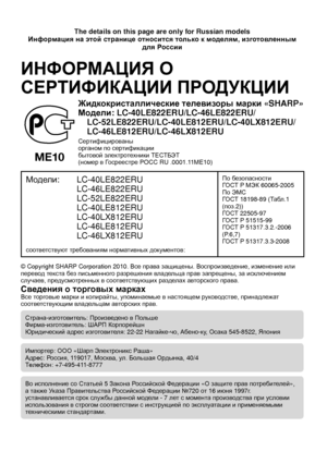 Page 67SPECIAL NOTE FOR USERS IN THE U.K.The mains lead of this product is fitted with a non-rewireable (moulded\
) plug incorporating a 13A 
fuse. Should the fuse need to be replaced, a BSI or ASTA approved BS 1362 fuse marked  or ASA and of the same rating as above, which is also indicated on the pin fac\
e of the plug, must be 
used.
Always refit the fuse cover after replacing the fuse. Never use the plug\
 without the fuse cover 
fitted.
In the unlikely event of the socket outlet in your home not being...