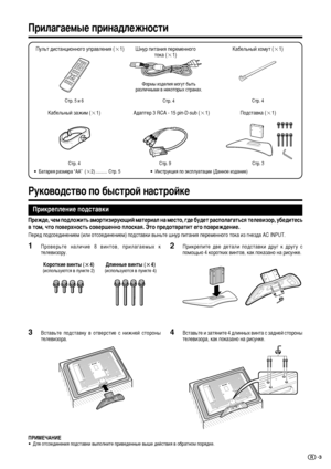 Page 53
èËÎ‡„‡ÂÏ˚Â ÔËÌ‡‰ÎÂÊÌÓÒÚË
èÛÎ¸Ú ‰ËÒÚ‡ÌˆËÓÌÌÓ„Ó ÛÔ‡‚ÎÂÌËﬂ (g1) òÌÛ ÔËÚ‡ÌËﬂ ÔÂÂÏÂÌÌÓ„Ó
ÚÓÍ‡ (g1)
ëÚ. 5 Ë 6îÓÏ˚ ËÁ‰ÂÎËﬂ ÏÓ„ÛÚ ·˚Ú¸
‡ÁÎË˜Ì˚ÏË ‚ ÌÂÍÓÚÓ˚ı ÒÚ‡Ì‡ı.
ëÚ. 4
•Å‡Ú‡Âﬂ ‡ÁÏÂ‡ “AA”  (g2) .......... ëÚ. 5
ä‡·ÂÎ¸Ì˚È Á‡ÊËÏ (g1)
ëÚ. 4
ä‡·ÂÎ¸Ì˚È ıÓÏÛÚ (g1)
ëÚ. 4
Ä‰‡ÔÚÂ 3 RCA - 15 pin-D-sub (g1)
ëÚ. 9
•àÌÒÚÛÍˆËﬂ ÔÓ ˝ÍÒÔÎÛ‡Ú‡ˆËË (Ñ‡ÌÌÓÂ ËÁ‰‡ÌËÂ)
èÓ‰ÒÚ‡‚Í‡ (g1)
ëÚ. 3
êÛÍÓ‚Ó‰ÒÚ‚Ó ÔÓ ·˚ÒÚÓÈ Ì‡ÒÚÓÈÍÂ
èËÍÂÔÎÂÌËÂ ÔÓ‰ÒÚ‡‚ÍË
èÂÂ‰ ÔÓ‰ÒÓÂ‰ËÌÂÌËÂÏ (ËÎË ÓÚÒÓÂ‰ËÌÂÌËÂÏ) ÔÓ‰ÒÚ‡‚ÍË ‚˚Ì¸ÚÂ ¯ÌÛ...