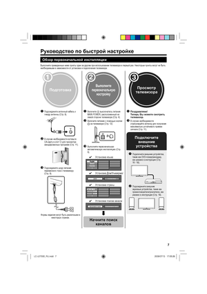 Page 107
Обзор первоначальной инсталляции
Выполните приведенные ниже пункты один за другим при использовании телевизора в первый раз. Некоторые пункты могут не быть 
необходимыми в зависимости от установки и подключения телевизора.
Подготовка
Подсоедините антенный кабель к 
гнезду антенны (Стр. 8).
В случае необходимости вставьте 
CA-карту в слот CI для просмотра 
закодированных программ (Стр. 11).
Подсоедините шнур питания 
переменного тока к телевизору 
(Стр. 8).
Формы изделия могут быть различными в...