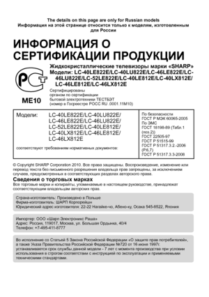 Page 67SPECIAL NOTE FOR USERS IN THE U.K.
The mains lead of this product is fitted with a non-rewireable (moulded\
) plug incorporating a 13A 
fuse. Should the fuse need to be replaced, a BSI or ASTA approved BS 1362 fuse marked 
 or 
ASA and of the same rating as above, which is also indicated on the pin fac\
e of the plug, must be 
used.
Always refit the fuse cover after replacing the fuse. Never use the plug\
 without the fuse cover 
fitted.
In the unlikely event of the socket outlet in your home not being...