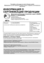 Page 63SPECIAL NOTE FOR USERS IN THE U.K.
The mains lead of this product is fitted with a non-rewireable (moulded) plug incorporating a 13A 
fuse. Should the fuse need to be replaced, a BSI or ASTA approved BS 1362 fuse marked 
 or 
ASA and of the same rating as above, which is also indicated on the pin face of the plug, must be 
used.
Always refit the fuse cover after replacing the fuse. Never use the plug without the fuse cover 
fitted.
In the unlikely event of the socket outlet in your home not being...