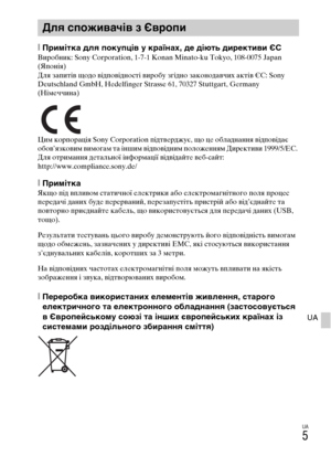 Page 347UA
5
UA
[Примітка для покупців у країнах, де діють директиви ЄСВиробник: Sony Corporation, 1-7-1 Konan Minato-ku Tokyo, 108-0075 Japan 
(Японія)
Для запитів щодо відповідності виробу згідно законодавчих актів ЄС: Sony 
Deutschland GmbH, Hedelfinger Strasse 61, 70327 Stuttgart, Germany 
(Німеччина)
Цим корпорація Sony Corporation підтверджує, що це обладнання відповідає 
обов’язковим вимогам та іншим відповідним положенням Директиви 1999/5/EC. 
Для отримання детальної інформації відвідайте веб-сайт:...