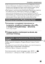 Page 521Korzystanie z oprogramowania
PL55
PL
• Jeśli na komputerze jest już zainstalowany program PMB (Picture Motion 
Browser), dostarczany z modelami oferowanymi przed 2011 r., zostanie on 
zastąpiony przez PlayMemories Home podczas instalacji. Należy używać 
oprogramowania PlayMemories Home, które zastąpiło PMB.
• Filmy zapisane z ustawieniem [60p 28M(PS)]/[50p 28M(PS)], [60i 24M(FX)]/
[50i 24M(FX)] lub [24p 24M(FX)]/[25p 24M(FX)] w opcji [ Ust. 
nagrywania] są konwertowane przez program PlayMemories Home do...