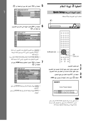 Page 140ءﺪﺒﻟا
29AR
مﺎﻈﻨﻟا ﺔﺌﻴﻬﺗ :3 ةﻮﻄﺨﻟا 
Quick Setup ﺔﻌﻳﴪﻟا ﺔﺌﻴﻬﺘﻟا ﺬﻴﻔﻨﺗ 
.ﺔﻘﻄﻨﻤﻠﻟ ً
ﺎﻘﻓو ﺔﺿوﺮﻌﳌا دﻮﻨﺒﻟا ﻒﻠﺘﺨﺗ
"1
.نﻮﻳﺰﻔﻠﺘﻟا ﻞﻴﻐﺸﺘﺑ ﻢﻗ 1
 نﻮﻳﺰﻔﻠﺘﻟا ﲆﻋ دﻮﺟﻮﳌا لﺎﺧدﻹا ﻊﺿو رﺎﻴﺘﺧا حﺎﺘﻔﻣ ﻞﻳﻮﺤﺘﺑ ﻢﻗ 2.نﻮﻳﺰﻔﻠﺘﻟا ﺔﺷﺎﺷ ﲆﻋ مﺎﻈﻨﻟا ﻦﻣ ةردﺎﺼﻟا ةرﺎﺷﻹا ﺮﻬﻈﺗ ﺚﻴﺤﺑ
.ﻞﻴﻐﺸﺘﻟا ﻊﺿو ﲆﻋ مﺎﻈﻨﻟا ﻂﺒﻀﻟ 
'/1 رﺰﻟا ﻂﻐﺿا 3
.USB زﺎﻬﺟ ﻞﻴﺻﻮﺗ وأ ﺔﻧاﻮﻄﺳأ لﺎﺧدإ نوﺪﺑ  ﻂﻐﺿا 4
 رﺮﻜﺘﻣ ﻞﻜﺸﺑ FUNCTION ﻂﻐﺿﺎﻓ ،ﺔﻟﺎﺳﺮﻟا هﺬﻫ ﺮﻬﻈﺗ لم اذإ  •
 ءﺎﻋﺪﺘﺳا ﺪﻋﺄﻓ ،رﺎﻄﺧﻹا اﺬﻫ ﺮﻬﻈﻳ لم اذإ ."DVD/CD" ﺪﻳﺪﺤﺘﻟ
.(60 ﺔﺤﻔﺻ) Quick Setup ﺔﻌﻳﴪﻟا ﺔﺌﻴﻬﺘﻟا ﺔﺷﺎﺷ
. رﺰﻟا...