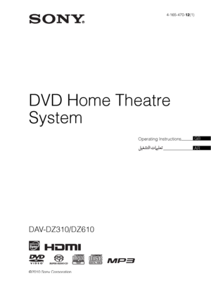 Page 1Operating Instructions
©2010 Sony Corporation4-165-470-12(1)
DVD Home Theatre 
System
DAV-DZ310/DZ610
AR
GBGB
 