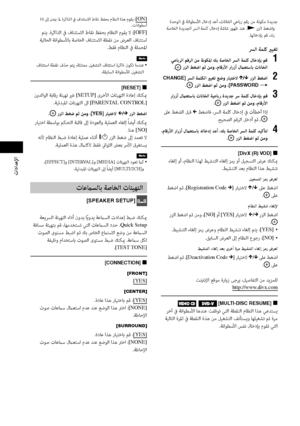 Page 10267AR
تاداﺪﻋﻹا
 ةﺪﺣﻮﻟا ﰲ ﺔﻧاﻮﻄﺳﻷا لﺎﺧدإ ﺪﻋأ ،تﺎﻧﺎﺨﻟا ﻲﻋﺎﺑر ﻢﻗر ﻦﻣ ﺔﻧﻮﻜﻣ ةﺪﻳﺪﺟ
 ﺔﺻﺎﺨﻟا ةﺪﻳﺪﺠﻟا ﴪﻟا ﺔﻤﻠﻛ لﺎﺧدإ ﺔﺷﺎﺷ رﻮﻬﻇ ﺪﻨﻋ .N رﺰﻟا ﻂﻐﺿاو
.ﺎﻬﻟﺎﺧدﺈﺑ ﻢﻗ ،ﻚﺑ
ﴪﻟا ﺔﻤﻠﻛ يرﻴﻐﺗ
 ﻲﻋﺎﺑﺮﻟا ﻢﻗﺮﻟا ﻦﻣ ﺔﻧﻮﻜﳌا ﻚﺑ ﺔﺻﺎﺨﻟا ﴪﻟا ﺔﻤﻠﻛ لﺎﺧدﺈﺑ ﻢﻗ 1. رﺰﻟا ﻂﻐﺿا ﻢﺛ ﻦﻣو ،مﺎﻗرﻷا رارزأ لماﻌﺘﺳﺎﺑ تﺎﻧﺎﺨﻟا
 
CHANGE] ﴪﻟا ﺔﻤﻠﻜﻟا يرﻴﻐﺗ ﻊﺿو رﺎﻴﺘﺧﻻ X/x رﺰﻟا ﻂﻐﺿا 2. رﺰﻟا ﻂﻐﺿا ﻢﺛ ﻦﻣو ،[PASSWORD t
 رارزأ لماﻌﺘﺳﺎﺑ تﺎﻧﺎﺨﻟا ﺔﻴﻋﺎﺑر ةﺪﻳﺪﺟ ﴎ ﺔﻤﻠﻛ لﺎﺧدﺈﺑ ﻢﻗ
 3. رﺰﻟا ﻂﻐﺿا ﻢﺛ ﻦﻣو ،مﺎﻗرﻷا
ﲆﻋ ﻂﻐﻀﻟا ﻞﺒﻗ C ﻂﻐﺿﺎﻓ ،ﴪﻟا ﺔﻤﻠﻛ لﺎﺧدإ ﰲ تﺄﻄﺧأ اذإ
.ﺢﻴﺤﺼﻟا ﻢﻗﺮﻟا ﻞﺧدأ...