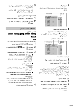 Page 12940AR
.c رﺰﻟا ﻂﻐﺿا 4
 ،ﺔﻟﺎﺤﻟا هﺬﻫ ﰲ) [T] تارﺎﺴﳌا ﻒﺻ ﱃإ كﺮﺤﺘﳌا ﴍﺆﳌا كﺮﺤﺘﻳ
.(
[01]
.ﻪﺘﺠﻣﺮﺑ داﺮﳌا رﺎﺴﳌا رﺎﻴﺘﺧﺎﺑ ﻢﻗ 5
لوأ ﺞﻣﱪﻣ رﺎﺴﻤﻛ 2 رﺎﺴﳌا ﺔﺌﻴﻬﺘﻟ لﺎﺜﳌا ﻞﻴﺒﺳ ﲆﻋ  
 ﻢﺛ ﻦﻣو ،[T] فﺮﺣ ﺖﺤﺗ [02] رﺎﻴﺘﺧﻻ X/x رﺰﻟا ﻂﻐﺿا
.
 رﺰﻟا ﻂﻐﺿا
.5 ﱃإ 4 ينﺗﻮﻄﺨﻟا راﺮﻜﺘﺑ ﻢﻗ ،ىﺮﺧأ تارﺎﺴﻣ ﺔﺠﻣﱪﻟ 6
.ﺞﻣﱪﳌا ﻞﻴﻐﺸﺘﻟا ءﺪﺒﻟ N رﺰﻟا ﻂﻐﺿا 7
يدﺎﻌﻟا ﻞﻴﻐﺸﺘﻟا ﱃإ ةدﻮﻌﻠﻟ
 ﺞﻣﺎﻧﱪﻟا ﺔﺌﻴﻬﺘﺑ ﺔﺻﺎﺨﻟا ﺔﺷﺎﺸﻟا نﻮﻜﺗ ﺎﻣﺪﻨﻋ CLEAR رﺰﻟا ﻂﻐﺿا
 فﺎﻘﻳﻹا ﻊﺿو رﺎﻴﺘﺧﺎﺑ ﻢﻗ وأ ،نﻮﻳﺰﻔﻠﺘﻟا ﺔﺷﺎﺷ ﲆﻋ ﺔﺿوﺮﻌﻣ يرﻏ
 
[ON] ﱰﺧا ،ىﺮﺧأ ةﺮﻣ ﺞﻣﺎﻧﱪﻟا ﺲﻔﻧ ﻞﻴﻐﺸﺘﻟ .3 ةﻮﻄﺨﻟا ﰲ [OFF]
. رﺰﻟا ﻂﻐﺿاو...