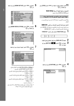 Page 138ءﺪﺒﻟا
31AR
 ﻦﻣو ،[YES] رﺎﻴﺘﺧﻻ C/c رﺰﻟا ﻂﻐﺿا ،ةﺮﻳﺎﻌﳌا نﻮﻓﺮﻜﻴﻣ ﻞﺼﻓا 11. رﺰﻟا ﻂﻐﺿا ﻢﺛ
Quick Setup ﺔﻌﻳﴪﻟا ﺔﺌﻴﻬﺘﻟا ﻊﺿو ﻦﻣ جوﺮﺨﻠﻟ
.ةﻮﻄﺧ ﺔﻳأ ﰲ DISPLAY  ﻂﻐﺿا
ﻚﻧﻮﻳﺰﻔﻠﺗ ﺔﻣءﻼﳌ ﻮﻳﺪﻴﻔﻟا جﺮﺧ عﻮﻧ ﺔﺌﻴﻬﺗ 
 ﻦﻣ ﻮﻳﺪﻴﻔﻟا جﺮﺧ عﻮﻧ ﱰﺧا ،(25 ﺔﺤﻔﺻ) نﻮﻳﺰﻔﻠﺘﻟا ﻞﻴﺻﻮﺘﻟ ً
ﺎﻘﻓو
.مﺎﻈﻨﻟا
HDMI OUT ﺲﺒﻘﳌا ﻦﻣ ﺔﺟرﺎﺨﻟا ﻮﻳﺪﻴﻔﻟا ةرﺎﺷإ عﻮﻧ رﺎﻴﺘﺧﻻ
 ﱰﺧا ،HDMI ﻞﺒﻛ ﺔﻄﺳاﻮﺑ نﻮﻳﺰﻔﻠﺘﻟاو ةﺪﺣﻮﻟا ﻞﻴﺻﻮﺘﺑ مﻮﻘﺗ ﺎﻣﺪﻨﻋ
 .
HDMI OUT ﺲﺒﻘﳌا ﻦﻣ ﺔﺟرﺎﺨﻟا ﻮﻳﺪﻴﻔﻟا تارﺎﺷإ عﻮﻧ
.DVD/CD ﺪﻳﺪﺤﺘﻟ رﺮﻜﺘﻣ ﻞﻜﺸﺑ FUNCTION ﻂﻐﺿا 1
.ﻒﻗﻮﺘﻟا ﻊﺿو ﰲ مﺎﻈﻨﻟا نﻮﻜﻳ ماﻨﻴﺑ DISPLAY  ﻂﻐﺿا 2
 ﻢﺛ ﻦﻣو...