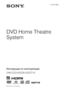 Page 1©2010 Sony Corporation4-165-487-12(1)
DVD Home Theatre 
System
Инструкции по эксплуатации
DAV-DZ310/DZ610/DZ710
 