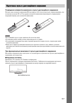 Page 17511UA
Початок роботи
Розміщення елементів живлення в пульті дистанційного керування
Вставте два елемента живлення R6 (розміром АА) (постачаються), переконавшись, що 
позначки полюсів 3 та # на краях елементів живлення відповідають маркуванню 
всередині відсіку для елементів живлення.
Примітка• Не залишайте пульт в дуже гарячому або вологому місці. 
• Не використовуйте новий елемент живлення разом зі старим.
• Не допускайте попадання будь-яких сторонніх предметів в корпус пульта, зокрема при заміні...