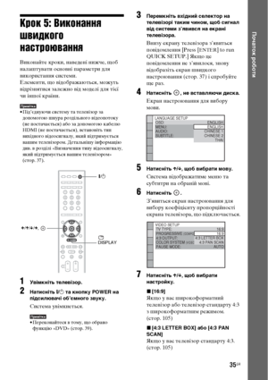 Page 19935UA
Початок роботиКрок 5: Виконання 
швидкого 
настроювання
Виконайте кроки, наведені нижче, щоб 
налаштувати основні параметри для 
використання системи.
Елементи, що відображаються, можуть 
відрізнятися залежно від моделі для тієї 
чи іншої країни.
Примітка• Під’єднуючи систему та телевізор за 
допомогою шнура роздільного відеопотоку 
(не постачається) або за допомогою кабелю 
HDMI (не постачається), встановіть тип 
вихідного відеосигналу, який підтримується 
вашим телевізором. Детальнішу інформацію...