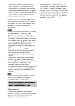 Page 24278UA
• Ви можете контролювати гучність 
звуку системи за допомогою пульта 
дистанційного керування телевізором.
• В разі вимкнення системи або активації 
іншого режиму в системі (окрім «TV»), 
звук телевізора відтворюватиметься 
динаміками телевізора.
Ви також можете оперувати функцією 
«Системне регулювання аудіо» із меню 
телевізора. Детальну інформацію див. в 
посібнику з експлуатації вашого 
телевізора.
Примітка• Якщо телевізор увімкнено раніше за систему, 
відтворення звуку з телевізора може...