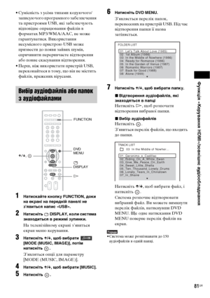 Page 245Функція «Керування HDMI»/зовнішнє аудіообладнання
81UA
• Сумісність з усіма типами кодуючого/
записуючого програмного забезпечення 
та пристроями USB, які забезпечують 
відповідне опрацювання файлів в 
форматах MP3/WMA/AAC, не може 
гарантуватися. Використання 
несумісного пристрою USB може 
призвести до появи зайвих шумів, 
спричинити переривчасте відтворення 
або повне скасування відтворення.
• Перш, ніж використати пристрій USB, 
переконайтеся в тому, що він не містить 
файлів, вражених вірусами....