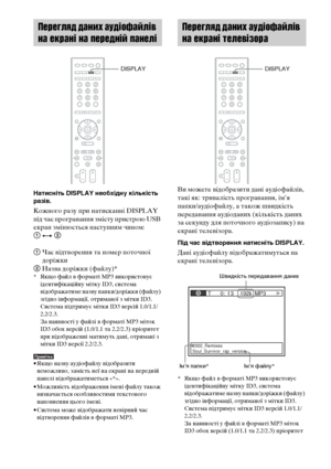 Page 25288UA
Натисніть DISPLAY необхідну кількість 
разів.
Кожного разу при натисканні DISPLAY 
під час програвання змісту пристрою USB 
екран змінюється наступним чином: 
1 y 2
1 Час відтворення та номер поточної 
доріжки
2 Назва доріжки (файлу)*
* Якщо файл в форматі MP3 використовує 
ідентифікаційну мітку ID3, система 
відображатиме назву папки/доріжки (файлу) 
згідно інформації, отриманої з мітки ID3.
Система підтримує мітки ID3 версій 1.0/1.1/
2.2/2.3.
За наявності у файлі в форматі MP3 міток 
ID3 обох...