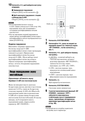 Page 266102UA
12Натисніть C/c, щоб вибрати наступну 
операцію.
xЗавершення парування
Оберіть [NO], потім натисніть  .
xЩоб виконати парування з іншим 
субмодулем S-AIR
Оберіть [YES], потім натисніть  .
Примітка• Після парування базового модуля 
S-AIR з іншим субмодулем S-AIR (стор. 100), 
передавання звуку між обладнанням з 
тотожними ідентифікаційними мітками 
скасовується.
• Під час виконання операції парування на 
екрані вибору ідентифікаційної мітки поряд з 
ідентифікаційною міткою відображатиметься 
напис...