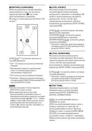 Page 276112UA
x[DISTANCE (SURROUND)]
Якщо ви пересуваєте тильні динаміки, 
переконайтеся в тому, що ви задали 
параметри відстані (B) від точки 
прослуховування до динаміків.
Ви можете задати відстань від 0,00 до 7,00 
метрів
1).
[L/R] 3,0 м
2)3)4): встановіть відстань до 
тилових динаміків.
1)0,00 - 7,01 метрів для моделей для Північної 
Америки.
2)При виконанні швидкого настроювання 
(стор. 35) значення параметрів за 
замовчуванням змінюються.
3)3,04 м для моделей для Північної Америки.4)Цей пункт з’являється,...