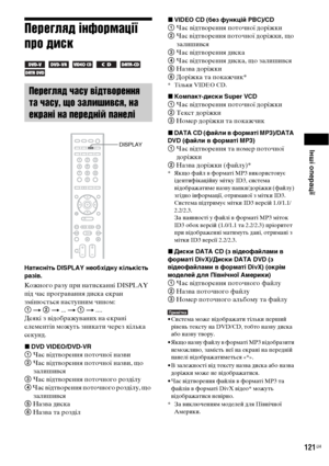 Page 285Інші операції
121UA
Перегляд інформації 
про диск
     
Натисніть DISPLAY необхідну кількість 
разів.
Кожного разу при натисканні DISPLAY 
під час програвання диска екран 
змінюється наступним чином: 
1 t 2 t ... t 1 t ....
Деякі з відображуваних на екрані 
елементів можуть зникати через кілька 
секунд.
xDVD VIDEO/DVD-VR
1 Час відтворення поточної назви
2 Час відтворення поточної назви, що 
залишився
3 Час відтворення поточного розділу
4 Час відтворення поточного розділу, що 
залишився
5 Назва диска
6...