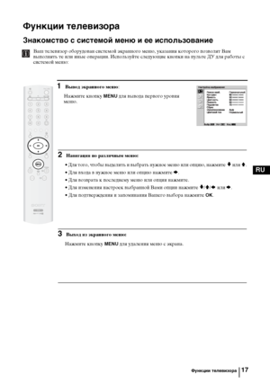 Page 4917
RU
Функции телевизора
Знакомство с системой меню и ее использование
Ваш телевизор оборудован системой экранного меню, указания которого позволят Вам 
выполнять те или иные операции. Используйте следующие кнопки на пульте ДУ для работы с 
системой меню: 
1 Вывод экранного меню:
Нажмите кнопку 
MENU для вывода первого уровня 
меню.
Функции телевизора
2 Навигация по различным меню:
• 
Для того, чтобы выделить и выбрать нужное меню или опцию, нажмите v или V.
• Для входа в нужное меню или опцию нажмите b....