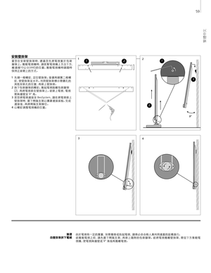 Page 59
繁 體中文
搬運
自壁掛架拆下電視 由於電視有一定的重量，如需搬移或抬起電視，請務必由合格人員利用適當的設備進行。 
欲搬動電視之前，請先壓下間隔支架，再裝上隨附的包裝腳架。欲將電視搬離壁掛架，需從下方推動電
視機，使電視與牆壁成  9° 角後再搬離電視。 
安裝壁掛架
當您在安裝壁掛架時，建議您先將電視置於包裝
腳架上。搬動電視機時，請抓緊電視機上方及下方，離邊緣 10公分( 4吋)的位置。搬動電視機時請隨時
保 持正面 朝上的方式。
1
  先鎖一根螺釘，定位壁掛架。接著再鎖第二根螺
釘，使壁掛架呈水平。利用壁掛架標示需鑽孔的 其他安裝孔的位置，再裝上壁掛架。 
2
  拆下包裝腳架的螺釘。搬起電視脫離包裝腳架
( 2 )，再將電視裝在壁掛架上。欲裝上電視，電視
需與牆壁呈 9° 角。 
3
  若您將電視連接至  BeoSystem，請 在 將 電 視 裝 上
壁掛架時，壓下間隔支架以搆著連接面板。完成
連接後，再將間隔支架歸位。 
4
  以螺釘調整電視機的位置。 
9°
2
1
3
12
59
1 2
3 4   