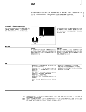 Page 61
清洁等常规维护工作由用户负责。欲获得最佳 效果，请 遵 循 以 下 指 示 。每 使 用 大 约 10 0
个小时 ，Automatic Colour Management 就 会自动 补偿 屏 幕的色 彩变化。
	
维护 
注意 
3D
过热 要观看电影或其它适合
  3D 的节目 ，您必须激活   3D 功能并使用   3D 眼镜 ，眼镜可从零售商处购得。欲了解更多信息 ，请
参阅电视随附的  BeoSystem 指 南。
在过热时 ，电视屏幕上将出现警告信息。将电视切换至待机状态而不关闭 ，这样可以降 低电视机的温 度。 5分钟后电视将
自动开始降温， 指示灯间隔显示红色和绿色。在此期间 ，您不能操作电视机。
Automatic Colour Management
Auto  Colour  Management  能够持续保持屏幕上的
完 美 色 彩 。在 调 校 时 ，电视机框 上会出现传感臂向上
摆动 ，屏幕上的定标线条会在各种灰度色中变换。
	 可以手动或自动调 校。我们建 议让电视机 进行自动调
校 ，不推荐手动调校。校准期间 ，请不 要关闭电视 或
断开电视电源。欲了解更多信息 ，请...