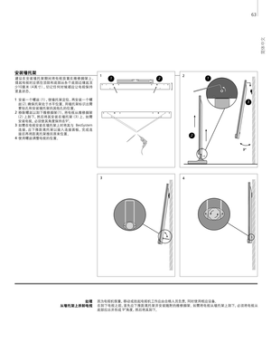 Page 63
处理
从墙托架上拆卸电视 因为电视机很 重
，移动或抬起电视机工作应由合格人员负责 ，同时使用相应设备。 	
在卸下电视 之前 ，首先应下推距离托架并安装随附的维修脚架。如需将电视从墙托架上卸下 ，必须将电视 从
底部拉出并形成  9°角度 ，然 后 将 其 卸 下。
	
安装墙托架
建议在安装墙托架期间将电视放置在维修脚架上。提起电视时应抓住顶部和底部从各个底部边缘起至
少 10 厘 米（ 4英 寸 ）。切 记 任 何 时 候 都 应 让 电 视 保 持
竖直状态。
1
  安 装 一 个 螺 丝（ 1） ， 使墙托架定位。再安装一个螺
丝( 2),确保托架处于水平位置。用墙托架标识出需
要钻孔和安装墙托架的其他孔的位置。
	
2	移 除 螺 丝 以 卸 下维 修 脚 架( 1) 。将 电 视 从 维 修 脚 架
（ 2）上 卸 下 ，然 后 将 其 安 装 在 墙 托 架（ 3）上 。如 需
安装电视 ，必须使其角度保持在 9°。
	
3   如需在电视安装在墙托架上时将其与   BeoSystem
	
连接 ，应下推距离托架以接入连接面板。完成连
接后再将距离托架推回原来位置。
	
4...