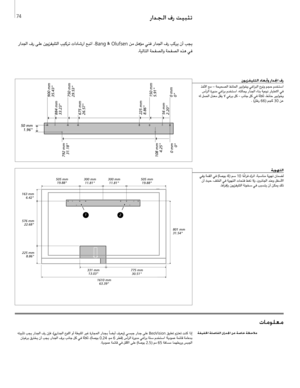 Page 74
675 mm
26.57750 mm
29.53
884 mm
33.23
900 mm
35.43
0 mm
0 150 mm
5.91
56 mm
2.20 225 mm
8.86
0 mm 0
108 mm
4.25
792 mm
31.18
50 mm1.96
505 mm19.88
775 mm30.51
331 mm
13.03
225 mm
8.86
576 mm
22.68
163 mm
6.42
12
505 mm19.88
300 mm
11.81 300 mm
11.81
801 mm
31.54
1610 mm 63.39
74   