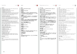 Page 2424
INDICATORS指示灯INDICATORS（インジケーター）표시기
STATUSIndicates the overall system status by green, yellow and red colors .
PERMANENT GREEN LIGHTThe projector is turned on and in normal operation .
PERMANENT YELLOW LIGHTThe unit is in standby mode; no source(s) connected, or the source(s) connected are inactive or switched off, thereby activating the power-save function (DPMS) . You may enable or disable the power save function in the SET UP sub menu, DPMS on or off .
FLASHING YELLOW LIGHT Please wait . The...