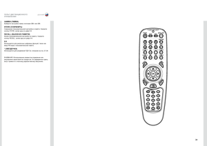 Page 3131
GAMMA (ГАММА)Выберите настройки\Н гаммы кнопками GM+ \Нили GM- . 
STORE (СОХРАНИТЬ)Сохранение пользовательской настройки в пам\Няти . Нажмите кнопку STORE, затем одну из цифр 0-9 .
RE\bALL (ВЫЗОВ ИЗ ПАМЯ\тТИ)Вызов пользовательской настройки из па\Нмяти . Нажмите кнопку RECALL, затем одну из цифр 0-9 .
0-9\fспользуется для различных цифровых \Нфункций, таких как ввод PIN-кода и пользовательская память .
* (ЗВЕЗДОЧКА)\fспользуется для управления ПДУ . См . описание на стр . 27, 29 .
ВН\fМАН\fЕ!...