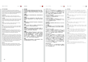 Page 5454
MENU SYSTEM菜单系统メニューシステム메뉴 시스템
PICTURE MENU
The picture menu contains basic and advanced settings and adjustments for detailed picture enhancement control . All adjustments are local, ie specific to each single source being displayed, and are stored in memory as such . All picture settings are automatically stored relative to the source, and recalled upon reconnection .
brightnessAdjusts the image brightness . A higher setting will increase the brightness, a lower setting will decrease the brightness...