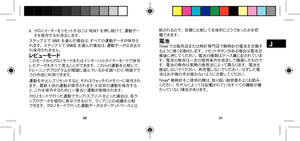 Page 183031
J
6.   クロノメー ター をリセット す るに は   RESET を押し続けて、運動デー
タを 保 存 するか 消 去します。 
ス テップ  5 で  SAVE を選んだ場合は、すべての運動データが保存さ
れ ま す 。  ス テ ッ プ  5 で  ERASE を選んだ場合は、運動データは消去さ
れ 保 存され ませ ん 。
レ ビ ュ ー モ ードこ の モ ード か ら ク ロ ノ モ ード ま た は イン タ ー バ ル タ イ マ ー モ ード で 保 存
したデータをすべて 見 ることが できます 。 これらの 運 動 を 比 較して 、
トレーニングプログラムが 順 調に進 んでいるかを調べたり、時 経グラ フの作成に利用できます。 
運動を中止してリセットすると、それはウォッチのメモリーに保存され
ます。 最新 5 回の運動が保存されます。 6 回目の運動を保存する
と、これを保存するために一番古い運動が削除されます。 
クロノモ ードで 行 った 運 動 で ラップ / ス プ リット をとった 場 合 は 、各 ラ
ップのデータを個別に表示できるので、...