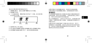 Page 274849
C
按这些步骤设置间隔性锻炼的时间。
1.  按MODE (模式)，直到出现INT TIMER (区间计时器)。
2.   按START (开始)。
3.   一个间隔结束时，警报声提示您开始下一间隔。显示新间隔
的名称和计时器。
 
	7
S(X6)INT 1

	y7:45 INT 2

¤1:00
4.   按STOP (停止) 停止锻炼。
5.   停止锻炼时按RESET (重置) 选择SAVE (保存) 或ERASE (清除)。
6.   按住RESET (重置) 重置计时计，保存或清除锻炼数据。 如果在第5步中选择SAVE (保存)，则保存所有锻炼数据。 
如果在第5步中选择ERASE (清除)，则清除锻炼而不保存。
查看模式可从查看模式查看秒表计时模式或间隔计时模式锻炼的所
有保存数据。相互比较这些锻炼，了解您是否跟上训练计
划，同时记录您这段时间的改善成绩。
停止并重置锻炼后，它保存在手表内存中。存储您最近的5
次锻炼；如果您保存第六次锻炼，则删除最早的锻炼以为
其留出空间。
如果在秒表计时模式锻炼下采集分段/分项计时，您可个...