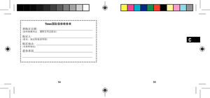 Page 305455
C
Timex国际保修维修单
原购买日期：______________________________________
(如有销售凭证，请附交凭证副本) 
购买人：__________________________________________(姓名、地址和电话号码) 购买地点：________________________________________(名称和地址) 退货原因__________________________________________
__________________________________________________ 