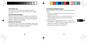 Page 336061
R
S\fOP/RESE\f/SE\f 
Остановить.занятие.бегом.или.таймер,.сбросить.
остановленное.время.или.зайти.или.выйти.из.экрана.
настроек..
ТЕХНОЛОГИЯ \fAPSCREEN
™ .
Когда.она.включена,.начать.тренировку.или.запустить..
таймер,.измерить.временной.отрезок/промежуточное.
время.в.режиме.xронографа.или.(Chrono).остановить.
таймер.интервалов.или.таймер..
DISPLAY/\fAP ON-OFF/-.
Просмотреть.данные.во.время.тренировки,.уменьшить.
значения.на.экранах.настроек.или.включить/отключить.
функцию.TapScreen...